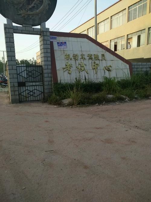 標(biāo)簽:駕校 教育培訓(xùn) 培訓(xùn)機(jī)構(gòu) 技能培訓(xùn)機(jī)動車駕駛員考試中心共多少人